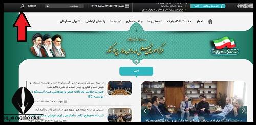 سامانه مدارس خارج از کشور mbm.medu.ir